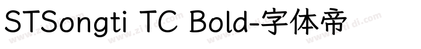 STSongti TC Bold字体转换